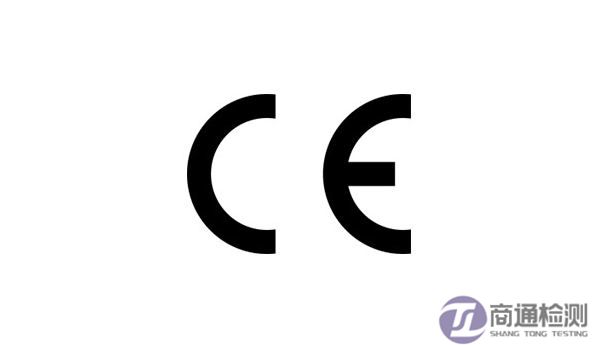 CE標志