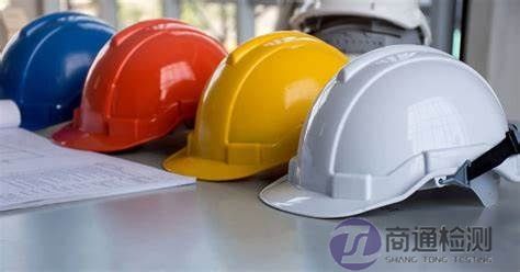 安全帽CE認證EN397 安全帽CE認證EN397