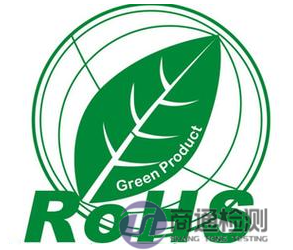 RoHS 2.0與RoHS 3.0