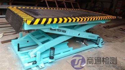 EN 1398：2009裝卸平臺(tái)