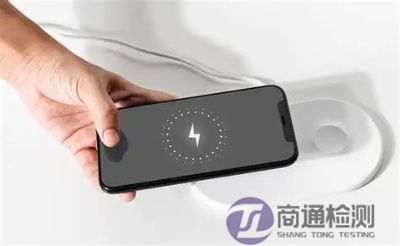 無線充CE認證 無線充CE認證