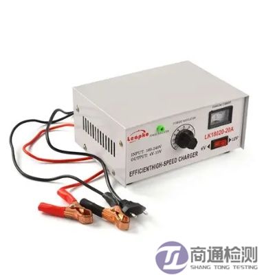 電池充電器CE認證 電池充電器CE認證